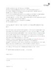 Preview of Einladung Workshop Ortsentwicklungskonzept Börm am 21.11.2020
